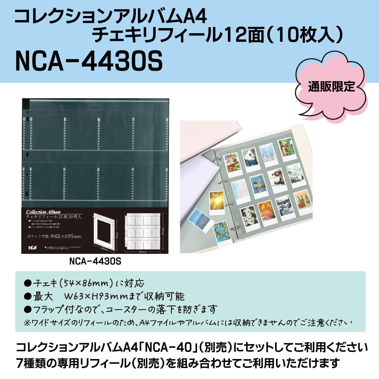 スタンプアルバム台紙（6段黒台紙）【SB-306S】 | Collemo コレモ