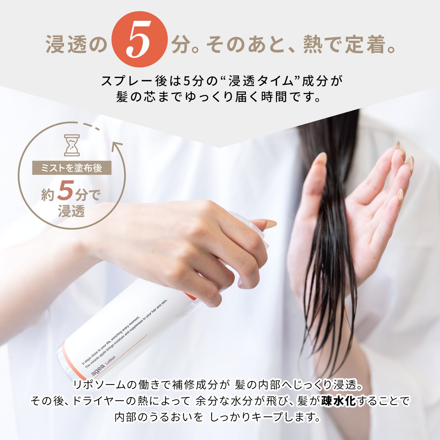 agea公式】agea Lotion ヘアミスト 500ml Refill【詰め替え用