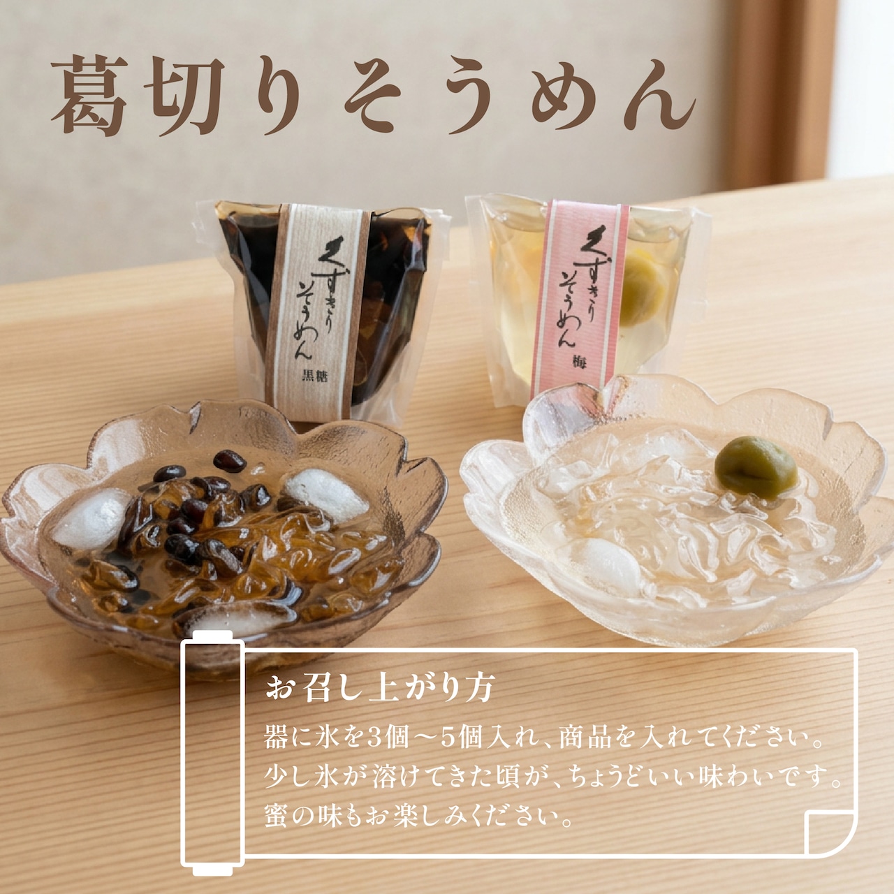 葛切りそうめん&フルーツゼリー 8個セット 画像2
