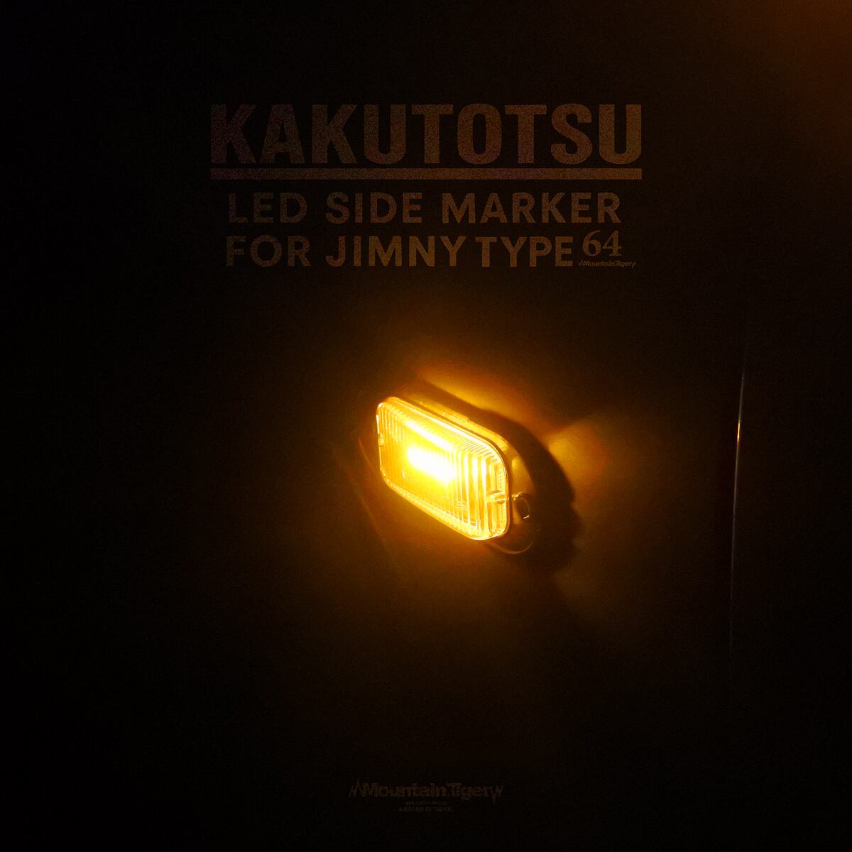 KAKUTOTSU:64】ジムニー64向けLEDサイドマーカー | TIGRAL