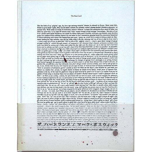 The Heart Land: Mark Borthwick ザ ハートランド：マーク・ボス