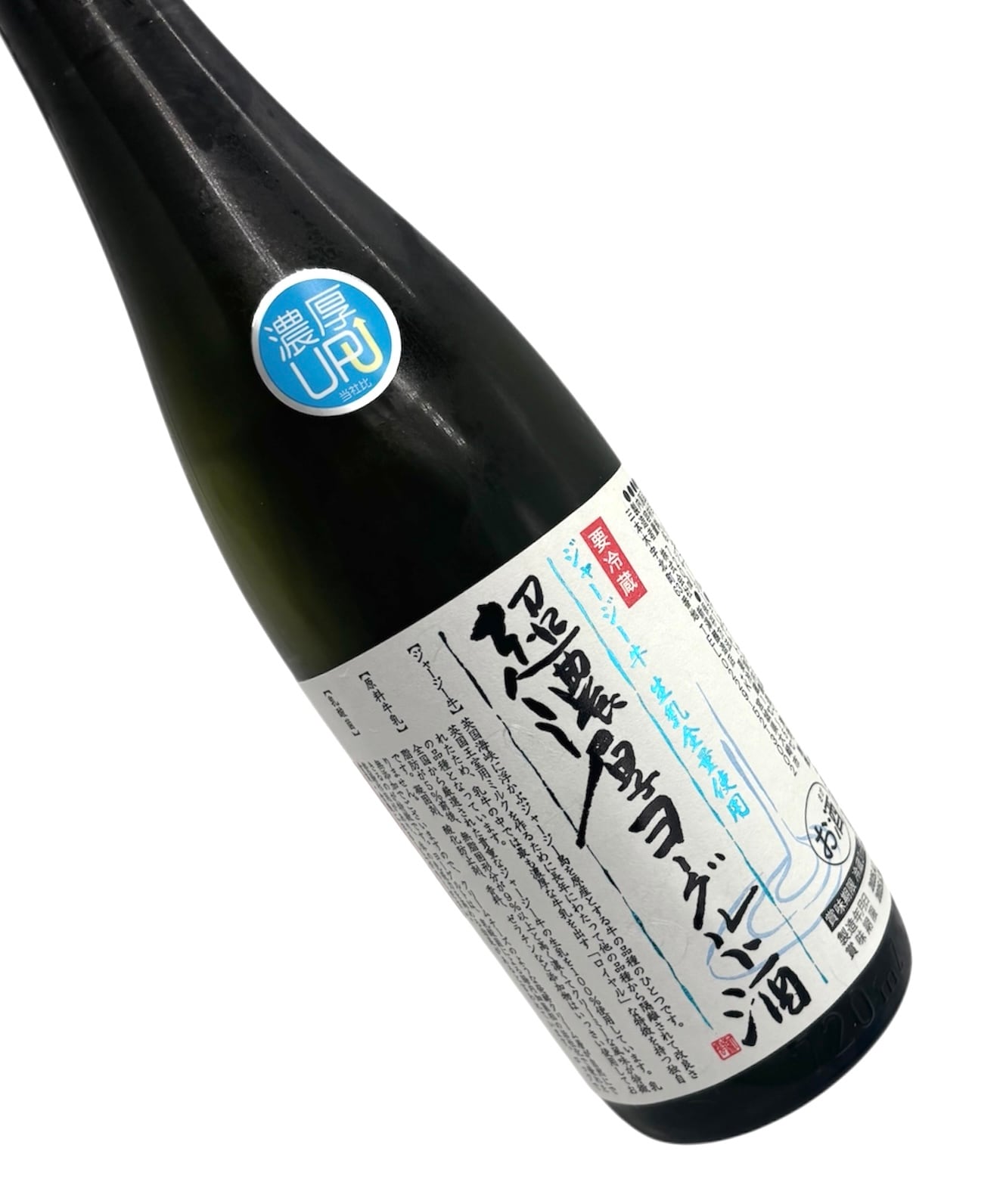 超濃厚ジャージーヨーグルト酒 新澤醸造店 720㎖【要冷蔵】 | 宮城県東