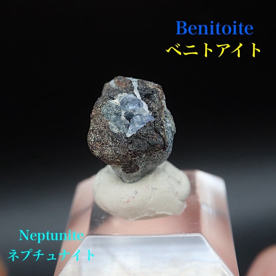 ベニトアイト ネプチュナイト ベニト石 海王石1g BN299 鉱物 原石 天然石 パワーストーン