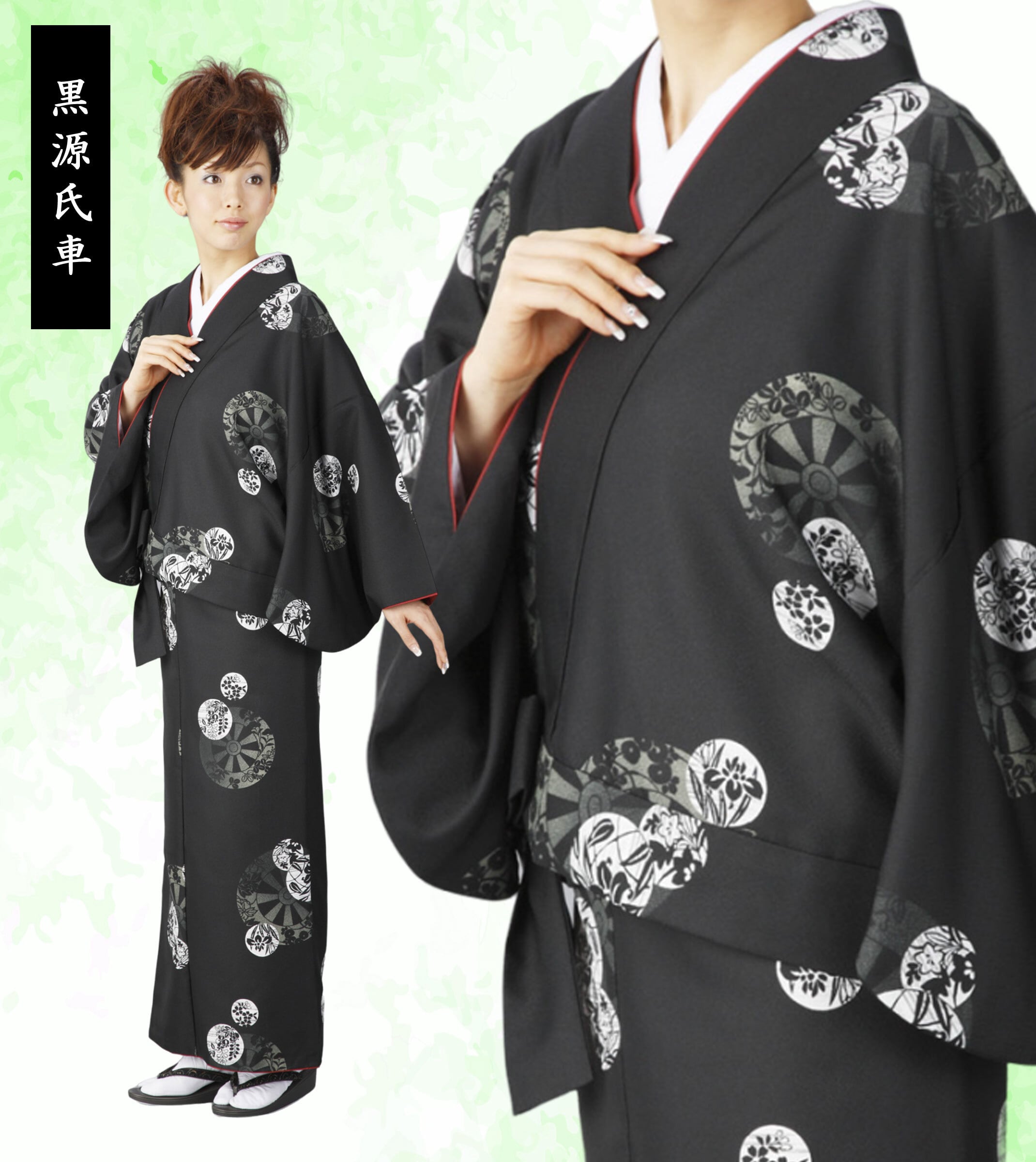 着付け簡単！高級二部式着物】黒源氏車 | 笹井源商店専門店