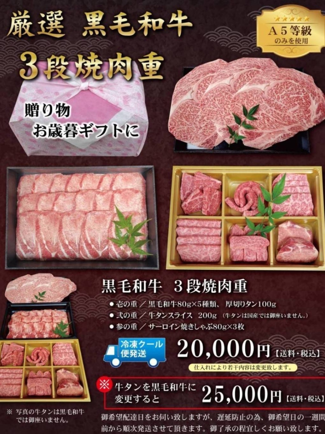 厳選 3段焼肉重 黒毛和牛牛タン