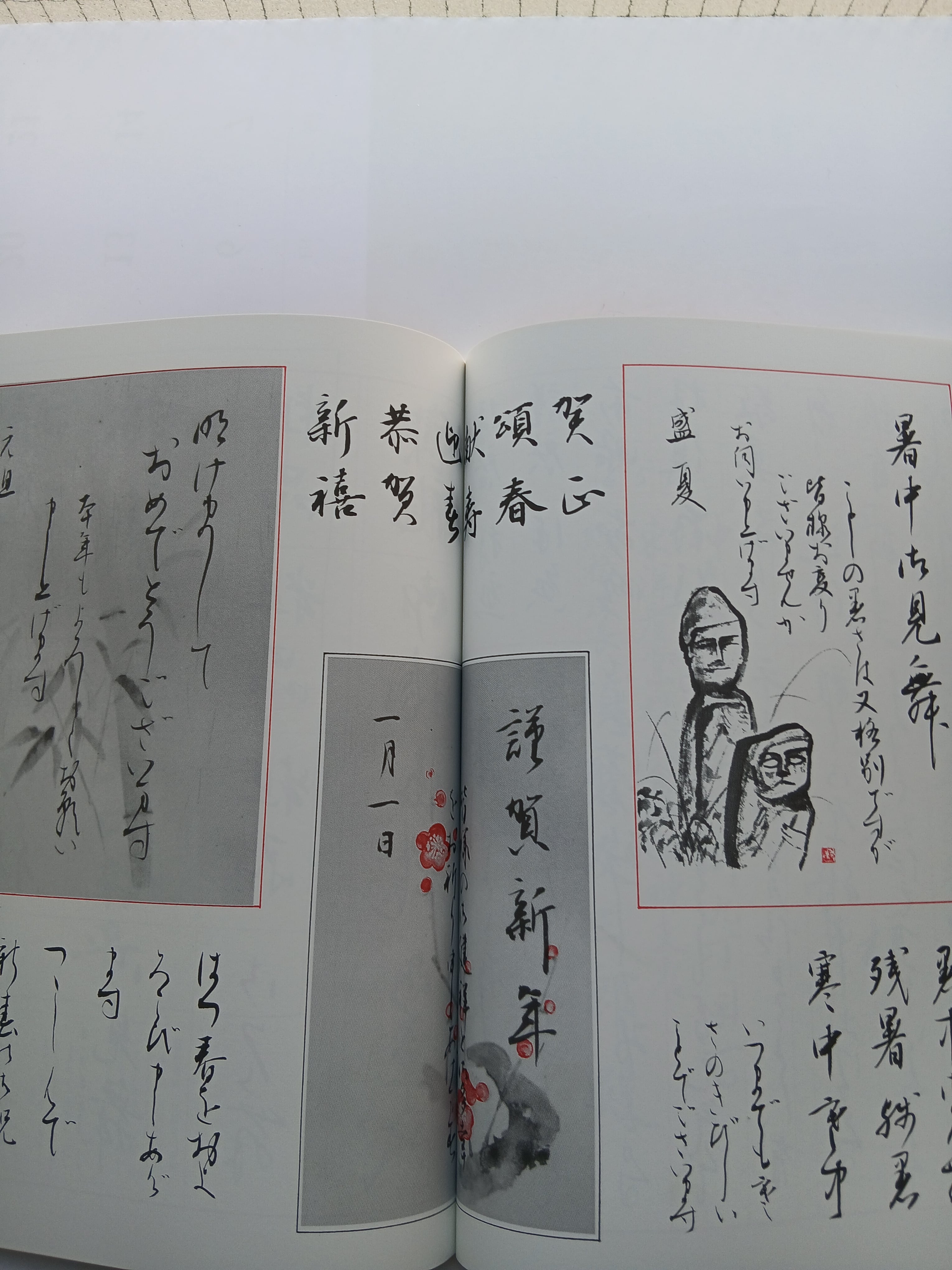 実用の書範│山口南艸 書 | 書道用品 高山草月堂オンラインショップ