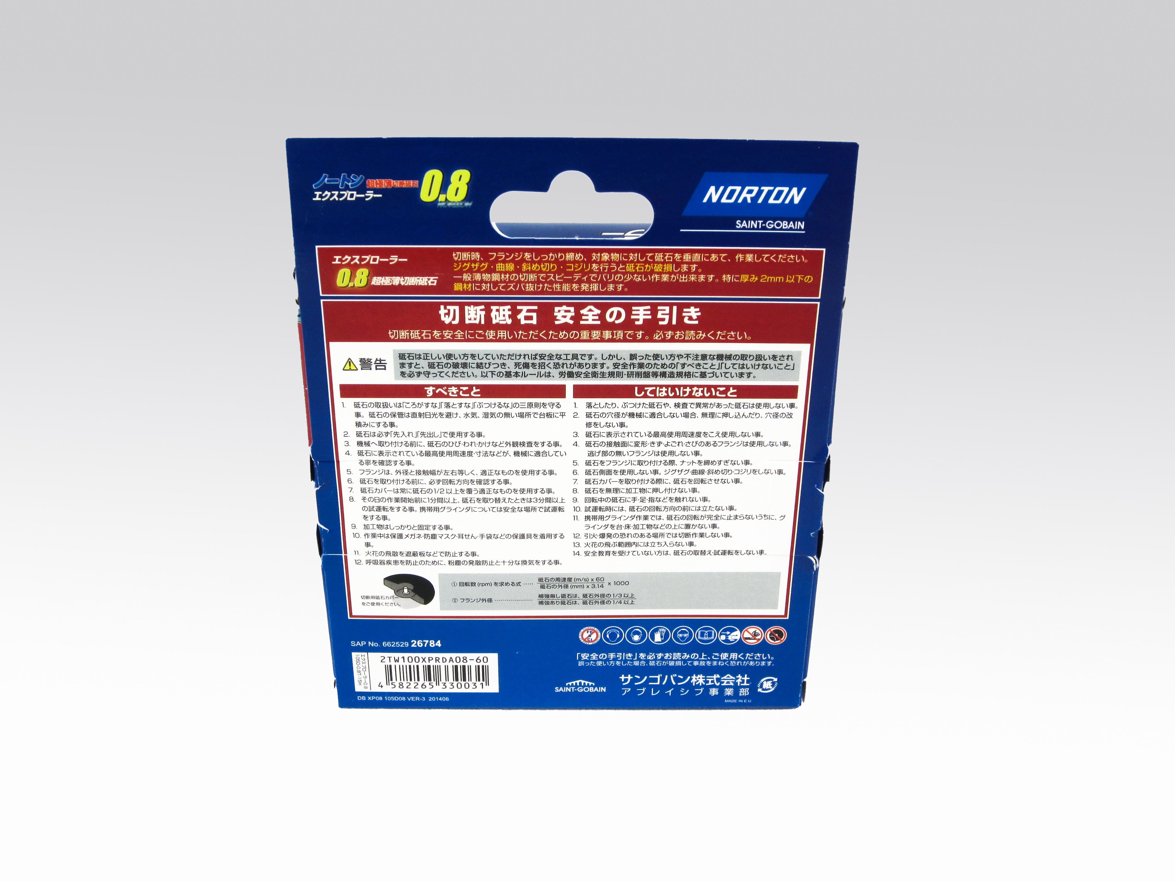 サンゴバン[SAINT-GOBAIN] NORTON 切断砥石エクスプローラー0.8