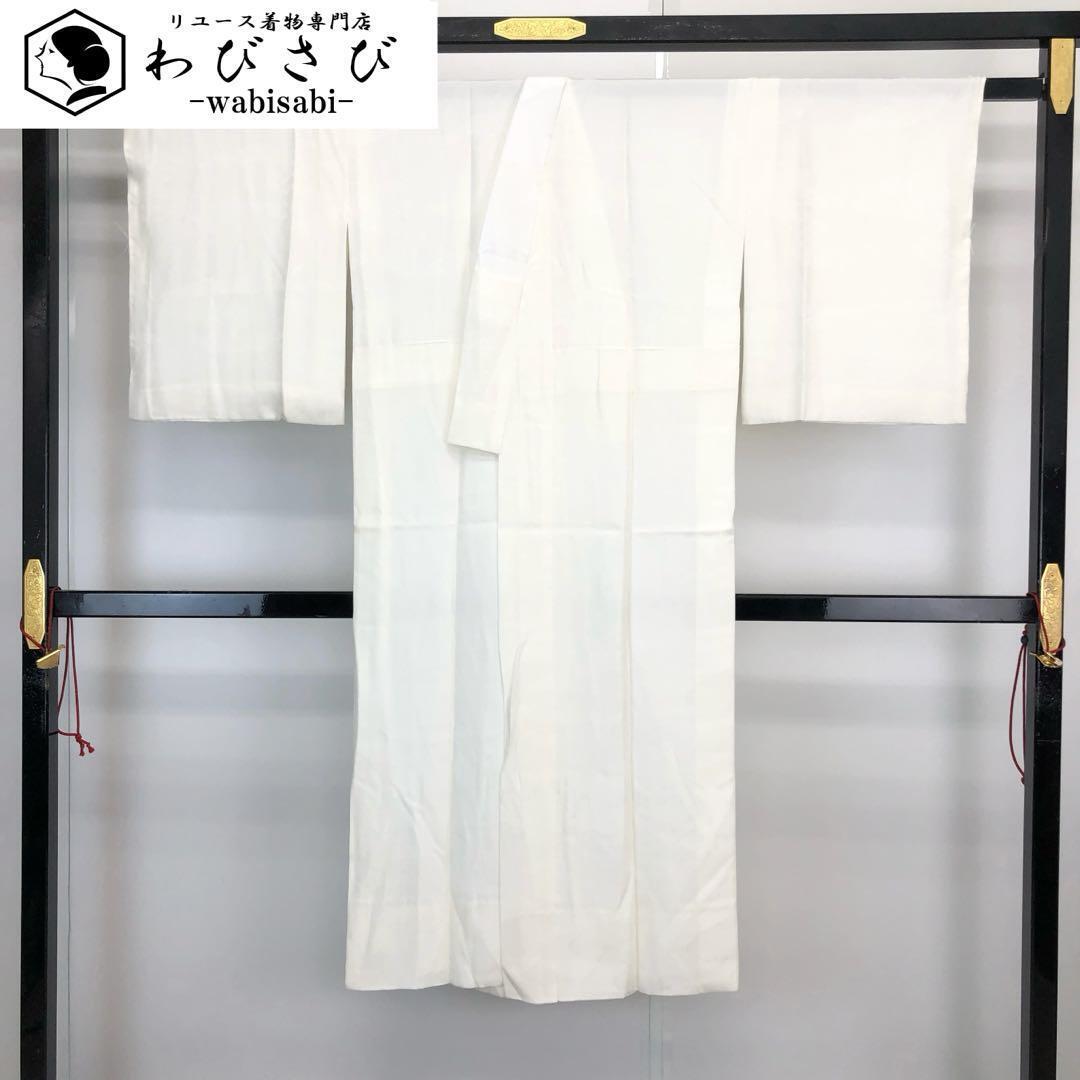 長襦袢 | リユース着物わびさび