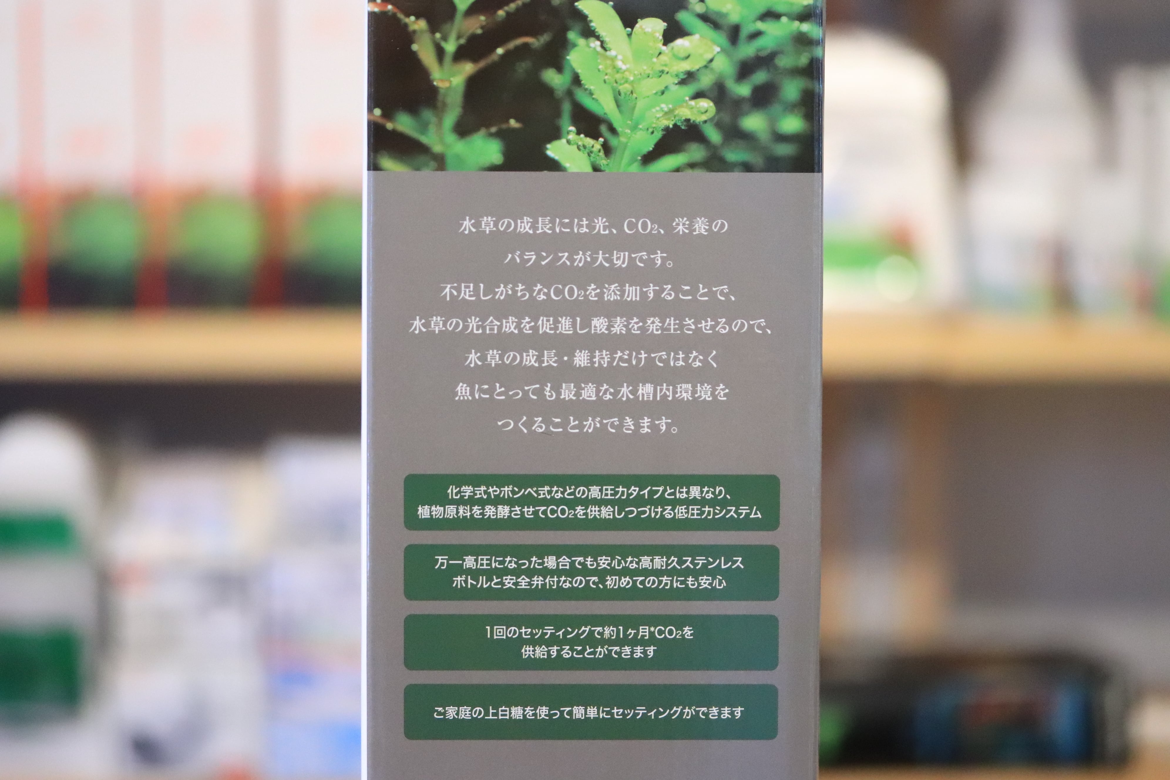 発酵式二酸化炭素添加システム】BIO CO2 | aquarium shop earth