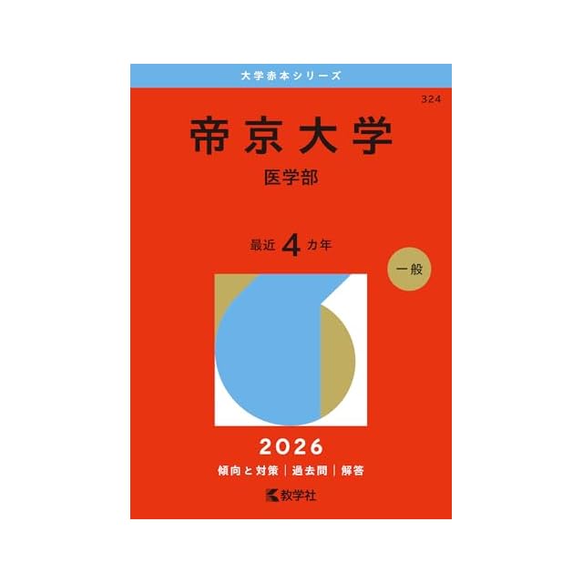 教育開発出版 高校英語入門 2026年度版 新品完全セット | PAY ID