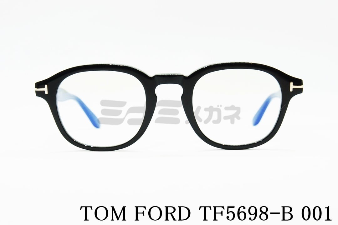 TOM FORD ブルーライトカット TF5698-B ボストンクラシカル メンズ レディース 眼鏡 おしゃれ アジアンフィット メガネフレーム  トムフォード