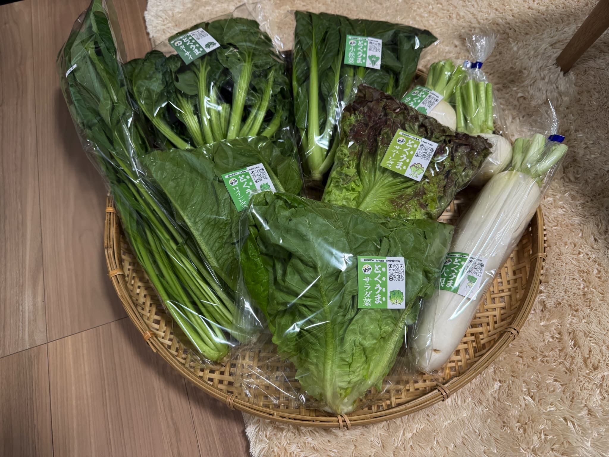 野菜セット | とくうま野菜市場（こくちーずファーム）