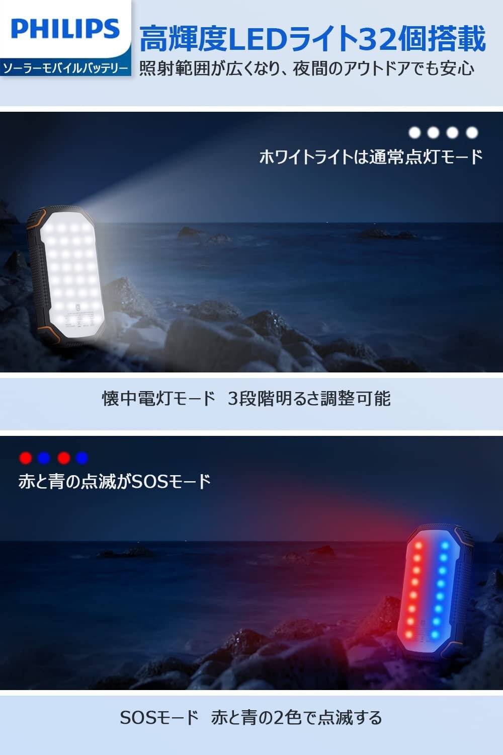 Philips(フィリップス)【ソーラー モバイルバッテリー 20000mAh