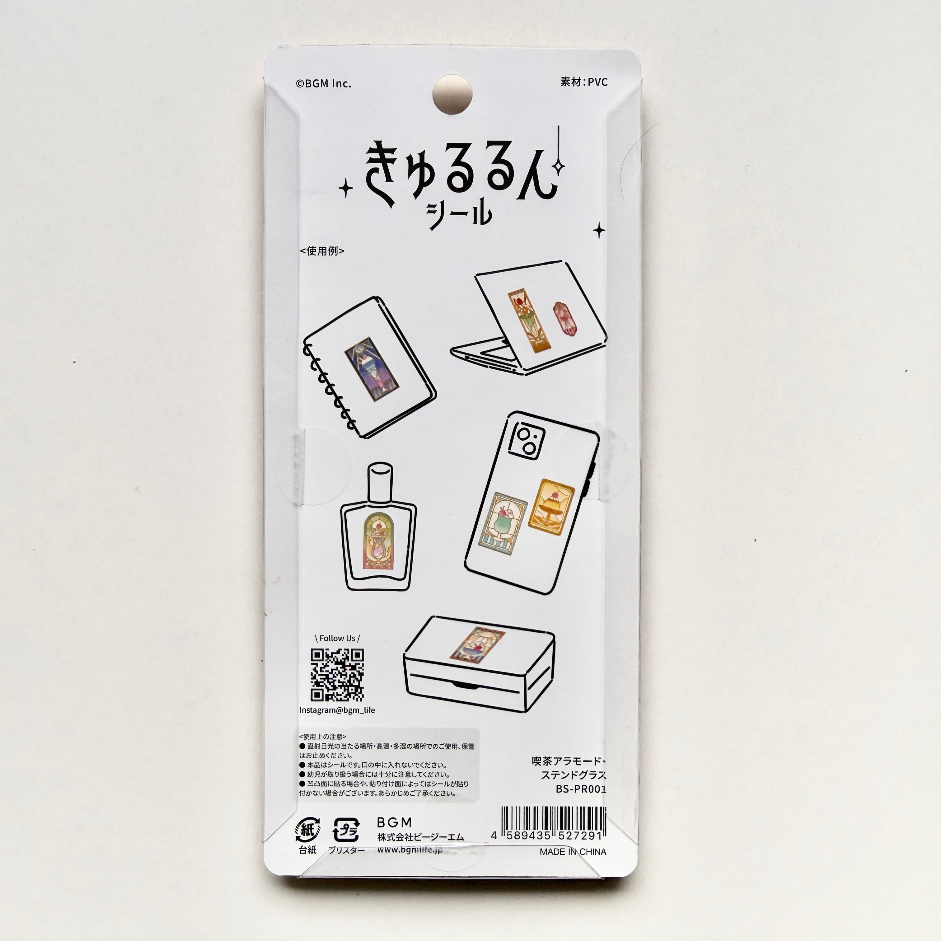 BGMきゅるるんシール 喫茶アラモード3点セット① | Jewelie