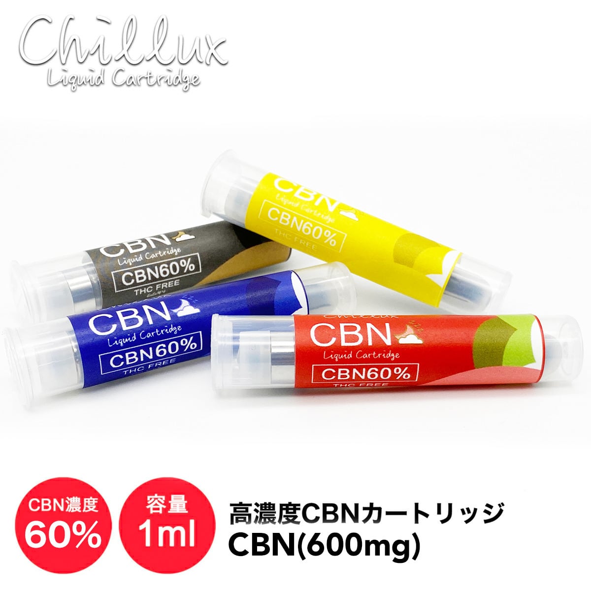 2スーパーリキッド 1ml 最高品質フルガラス510規格. CBN CRDP