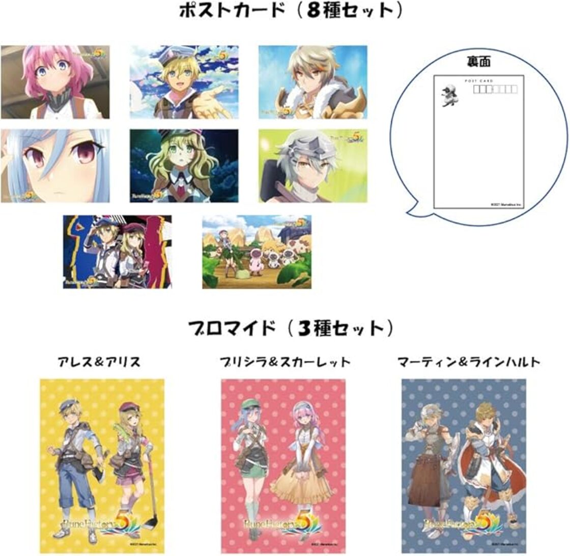 ルーンファクトリー5 プレミアムボックス -Switch (【Amazon.co.jp限定 