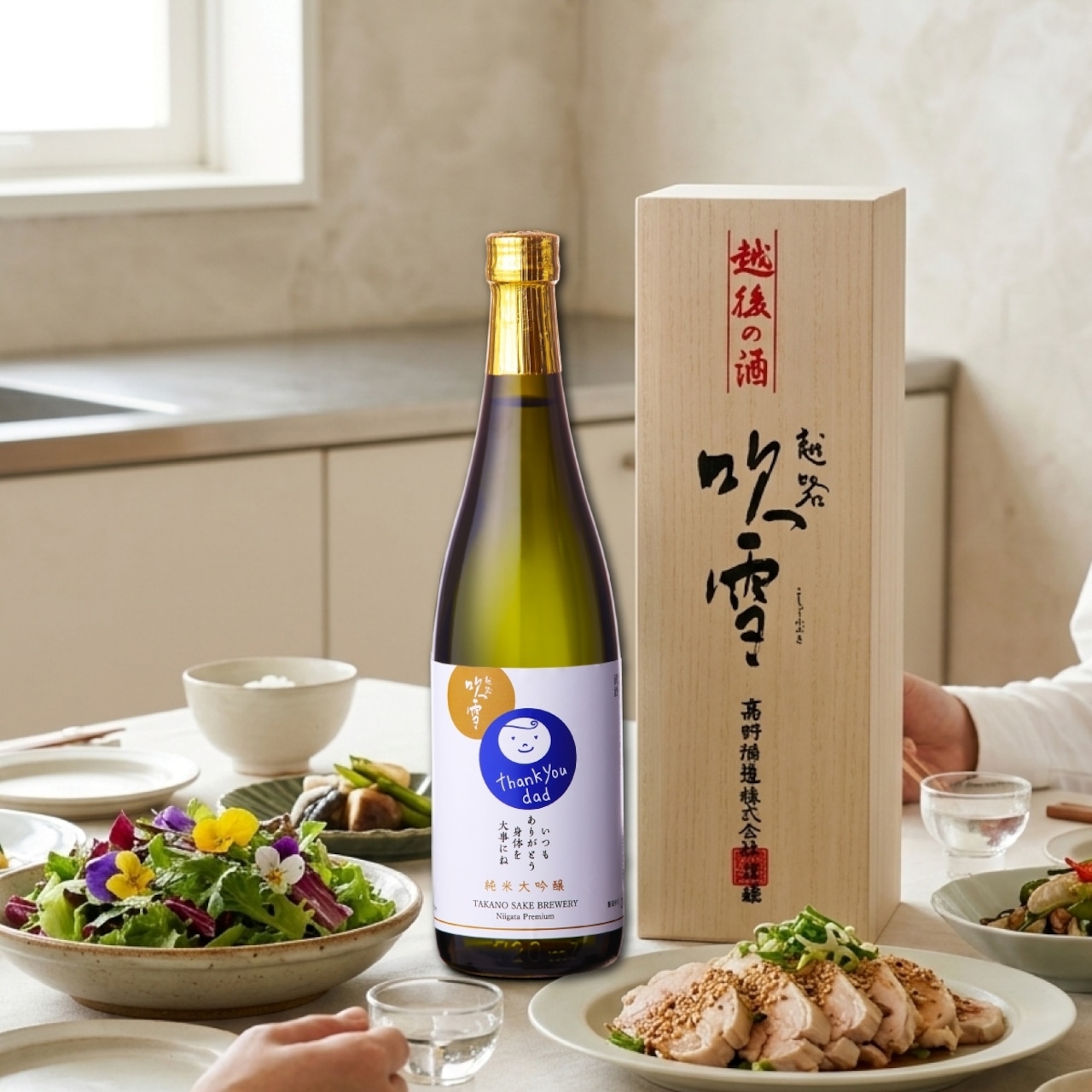 【父の日】お父さん ありがとう 感謝ラベル 純米大吟醸 越路吹雪 720ml 桐箱入 日本酒 新潟 高野酒造