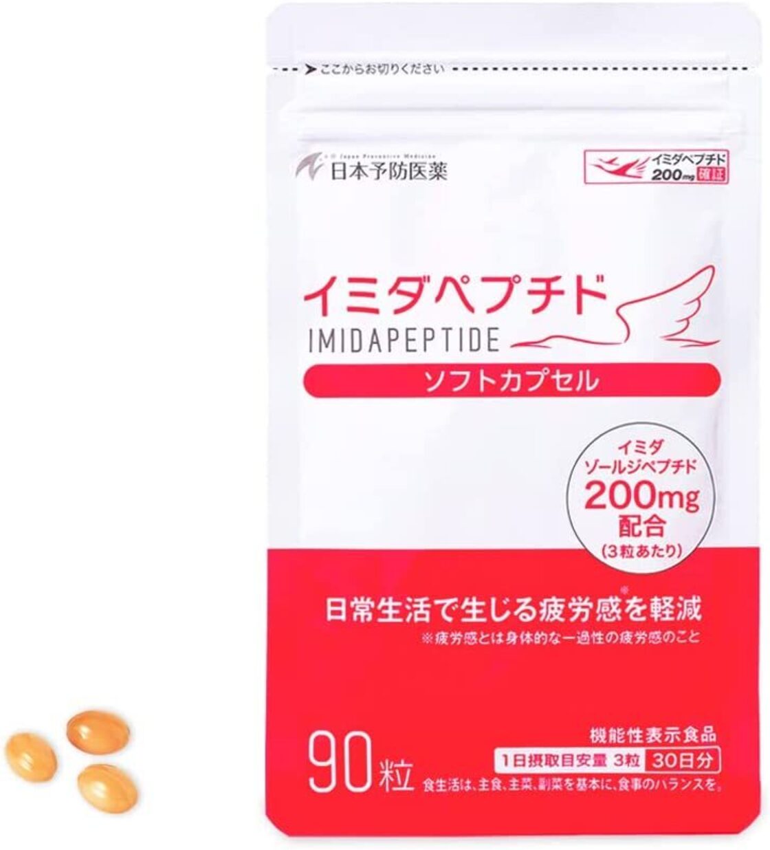 イミダペプチドソフトカプセル」90粒入り（約30日分） | Pay ID