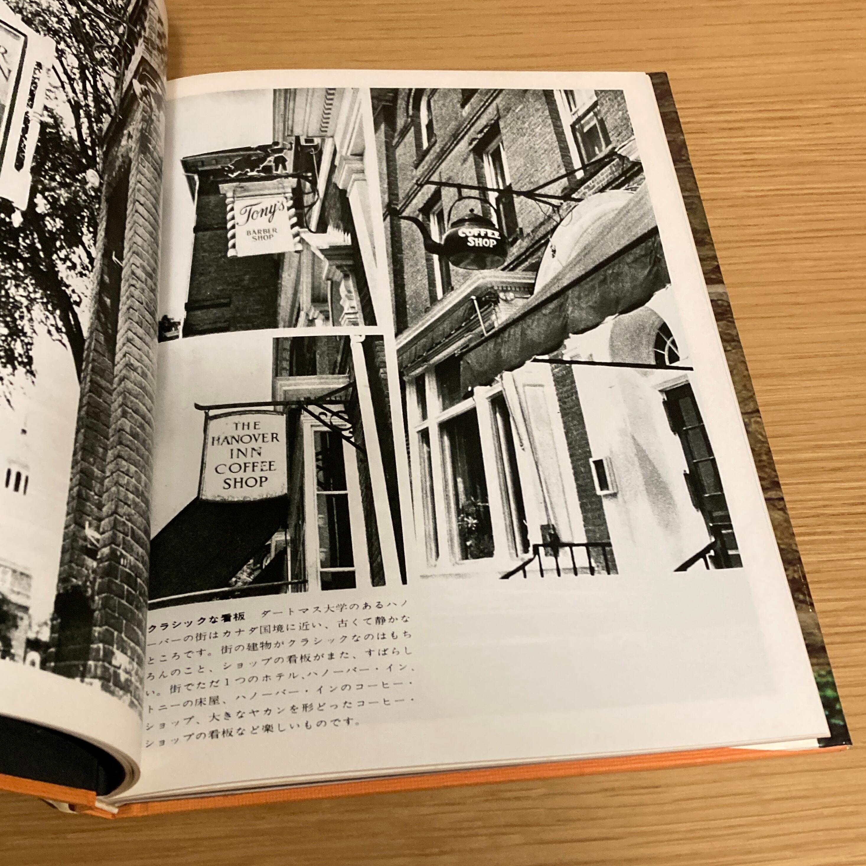 TAKE IVY / カメラ: 林田昭慶 文: 石津祥介 くろすとしゆき 長谷川元