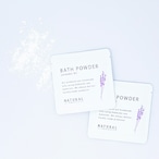 BathPowderバスソルト(1回分)