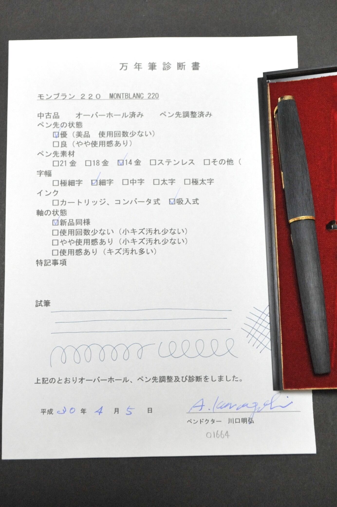 70s モンブラン 220 MONTBLANC 220 （細字） 14K 01664 | 川口明弘