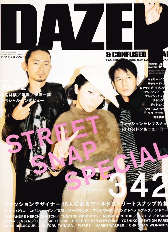DAZED & CONFUSED JAPAN 060 | magnif