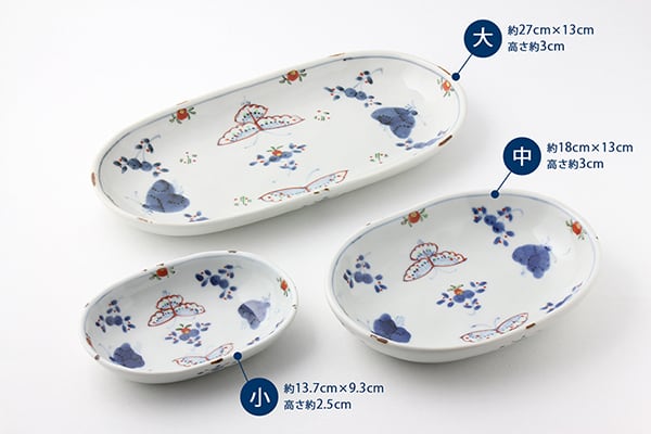 天啓花蝶小判皿（中） | 福珠窯ファクトリーショップ