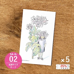 《バラ売り》メッセージカード「シグネ・アスペリーン/アジサイ(SA-IL02)」5枚セット