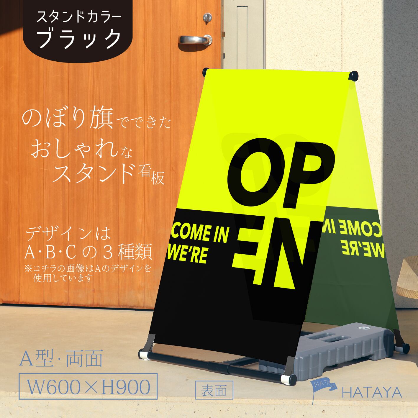 【蛍光】OPEN看板 両面オープン 営業中 A型スタンド看板【送料無料】(沖縄を除く)