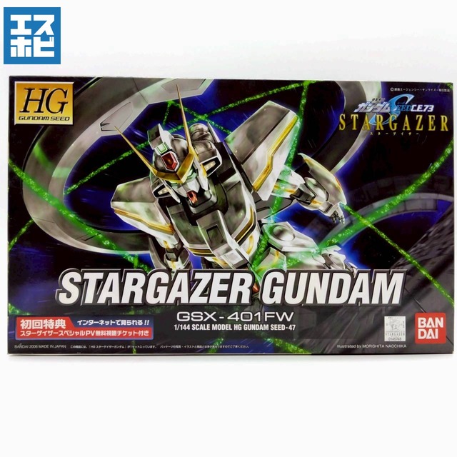 HG 1/144 スターゲイザーガンダム 初回特典付き