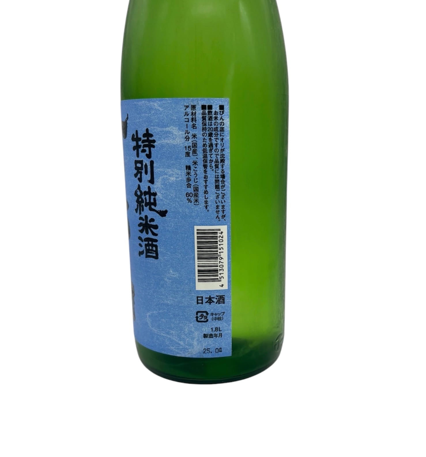 阿部勘 特別純米 1.8l | 宮城県東松島市 地酒専門店【大江酒店】