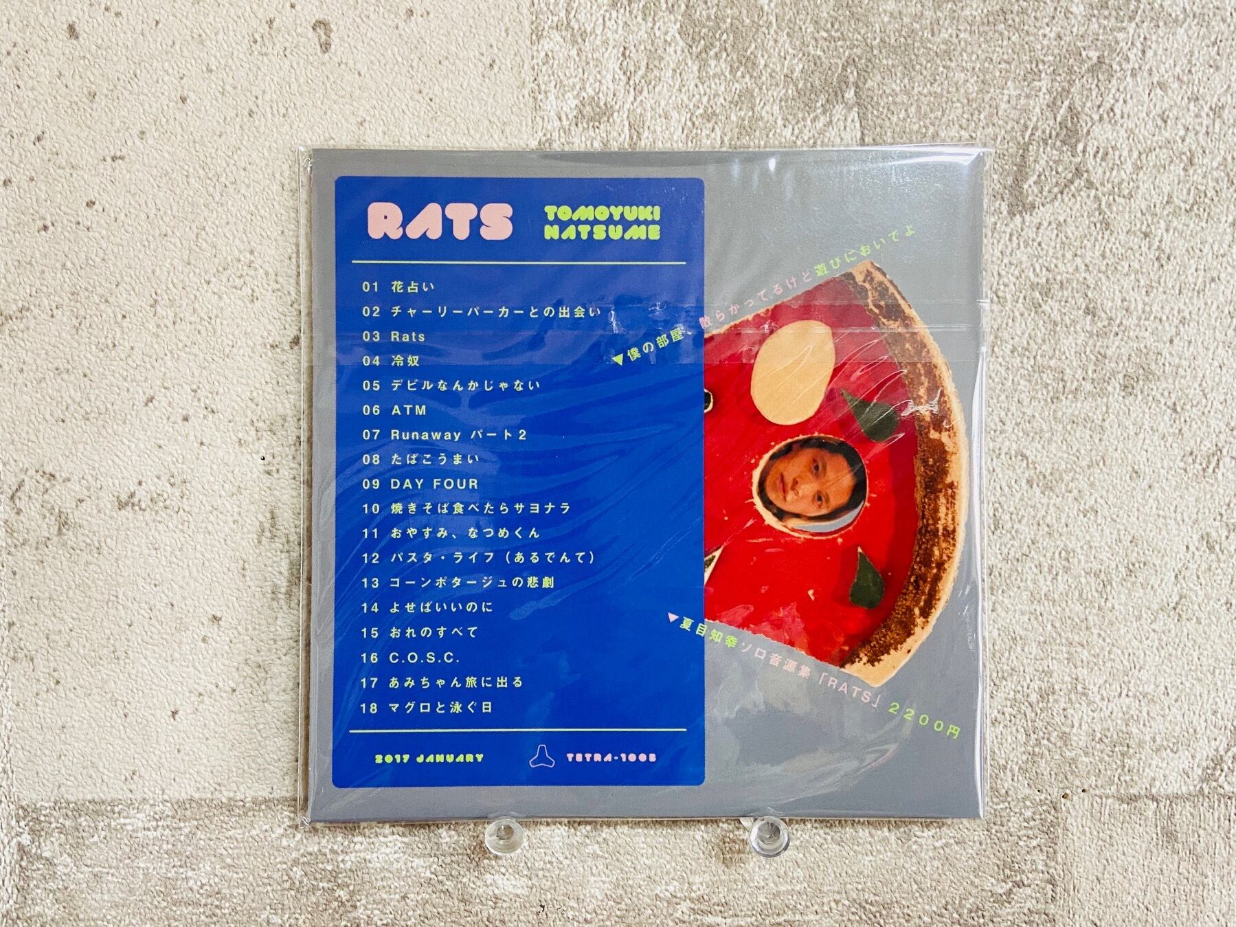 夏目知幸（シャムキャッツ）/ RATS | HOLIDAY! RECORDS DISTRO