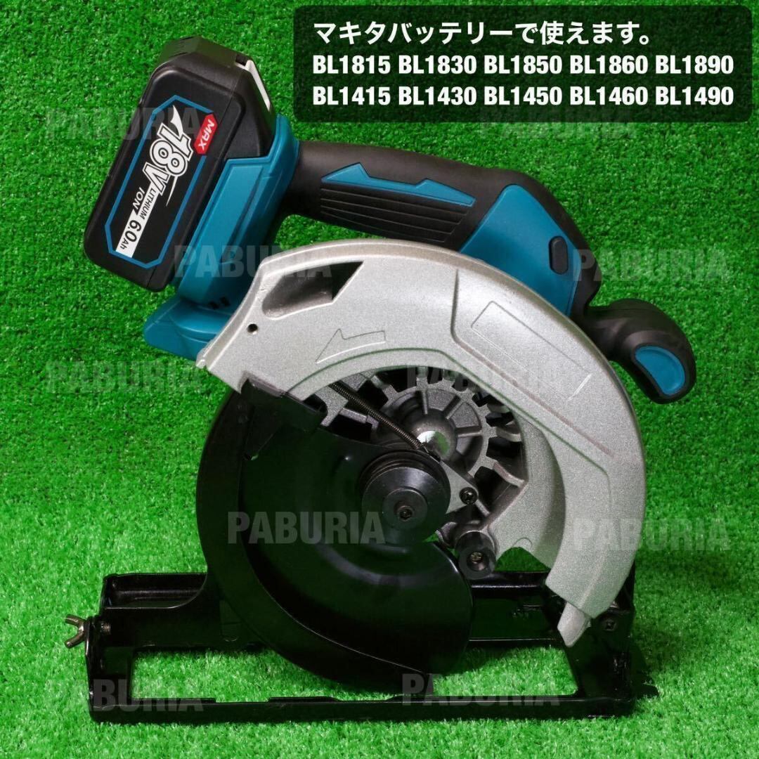 10月1日まで最終値下げ‼️(お取引中)新品!!makita165mm(本体のみ)充電 