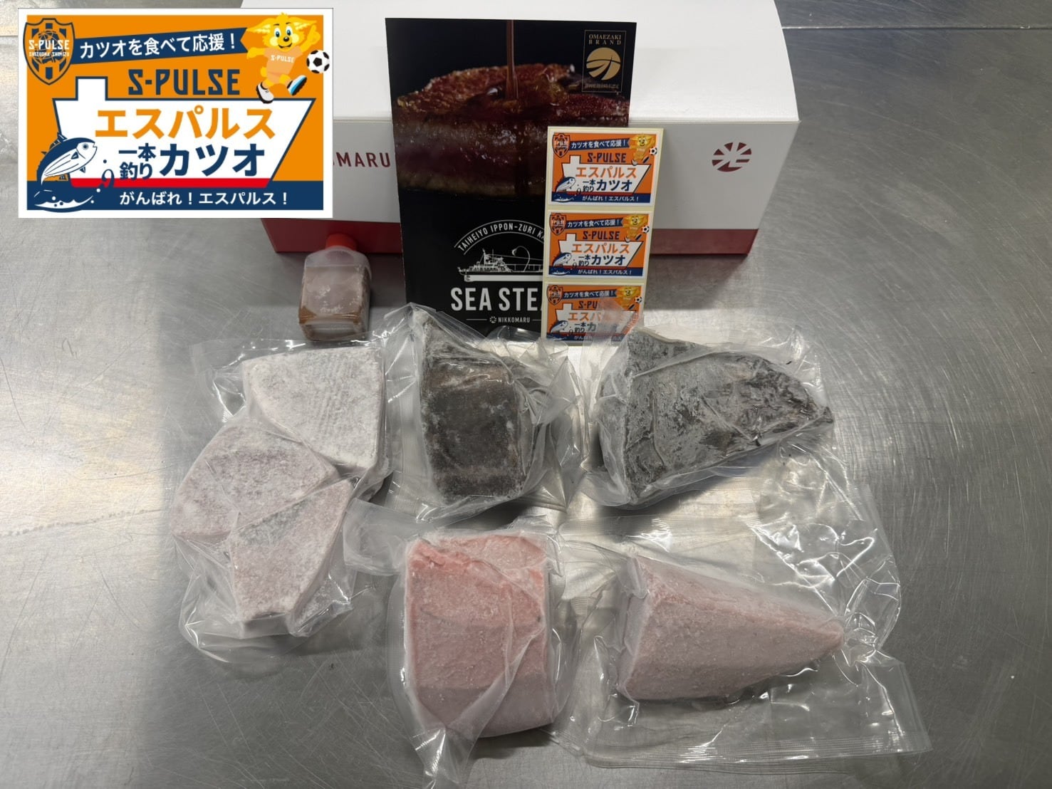 エスパルスカツオセット（B1カツオ赤身2ブロック、B1カツオ藁焼き2ブロック、シーステーキ250g）