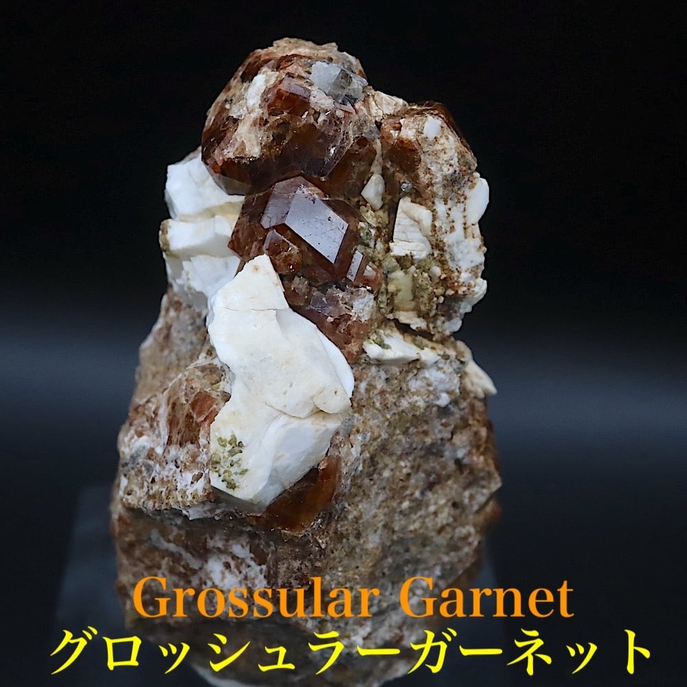 自主採掘!カリフォルニア産 グロッシュラー ガーネット121g GN398 原石 鉱物 天然石 パワーストーン