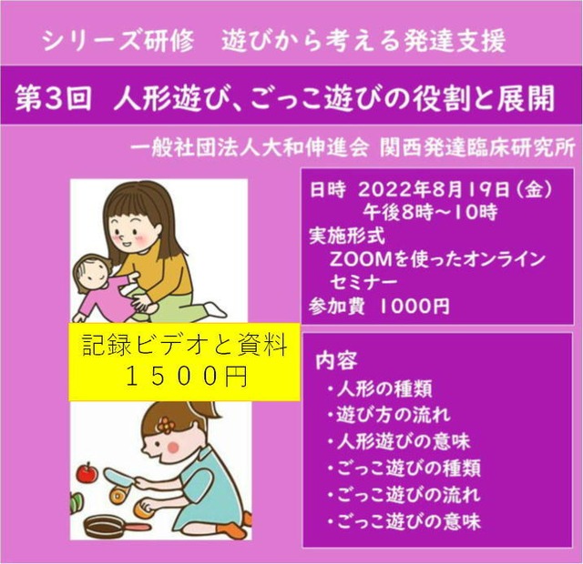 遊びから考える発達支援 人形遊び ごっこ遊びの役割と展開 発達支援工房めだか