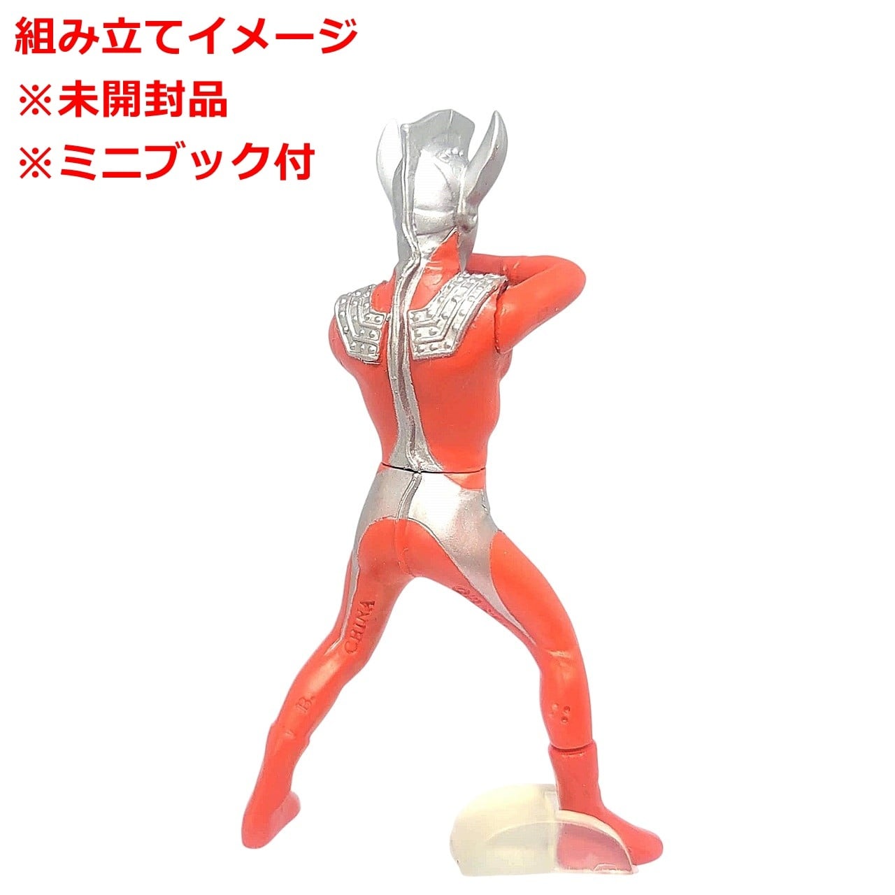 HGウルトラマン34 放て! 必殺のウルトラ光線編 ウルトラマンタロウ