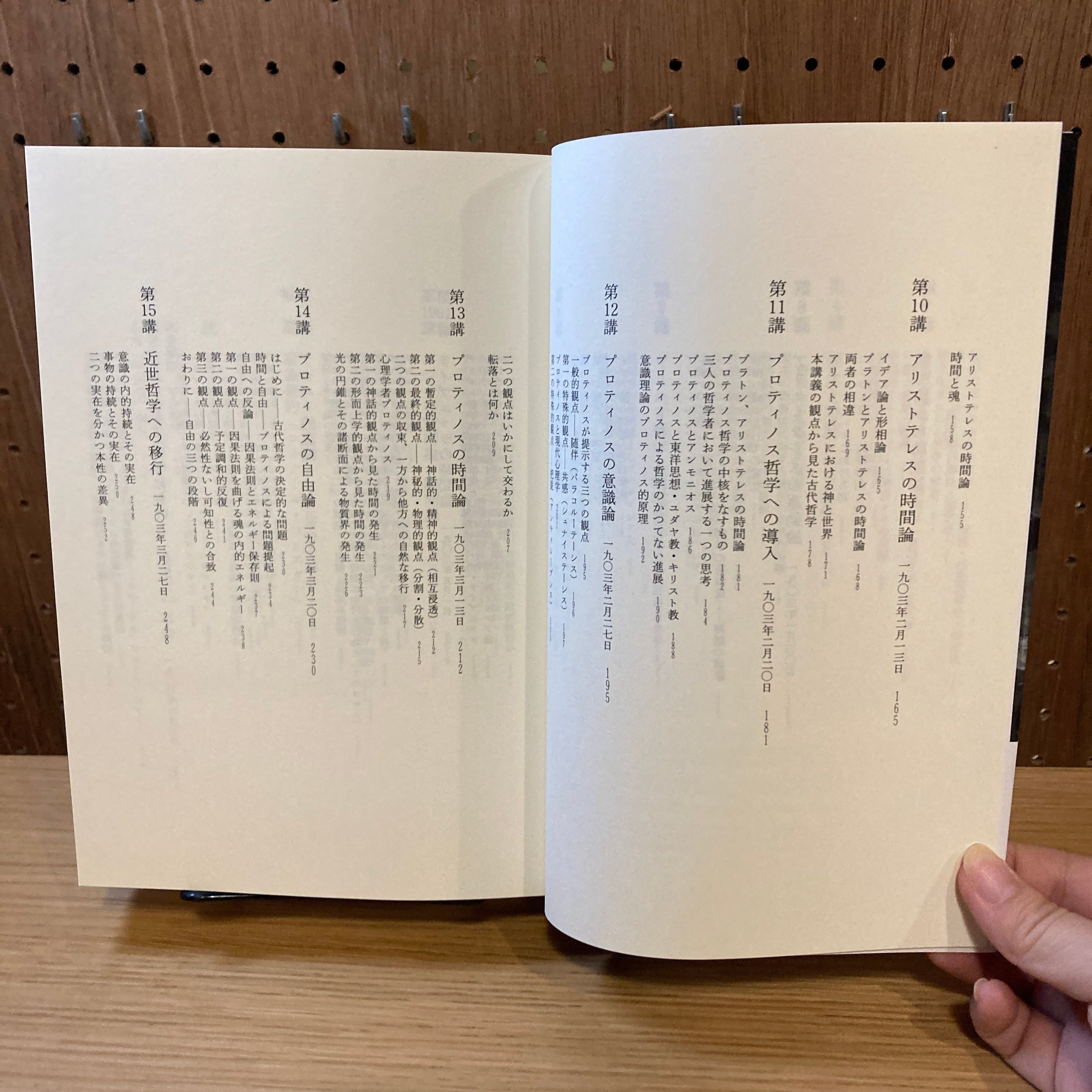 ベルグソン講義録Ⅰ〜Ⅲ 3冊セット ベルクソン講義録1-4(アンリ ベルグソン講義録Ⅰ〜Ⅲ 3冊セット ベルクソン講義録1-4(アンリ