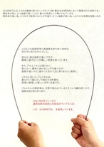 温故知新 若狭 伍 カラー01