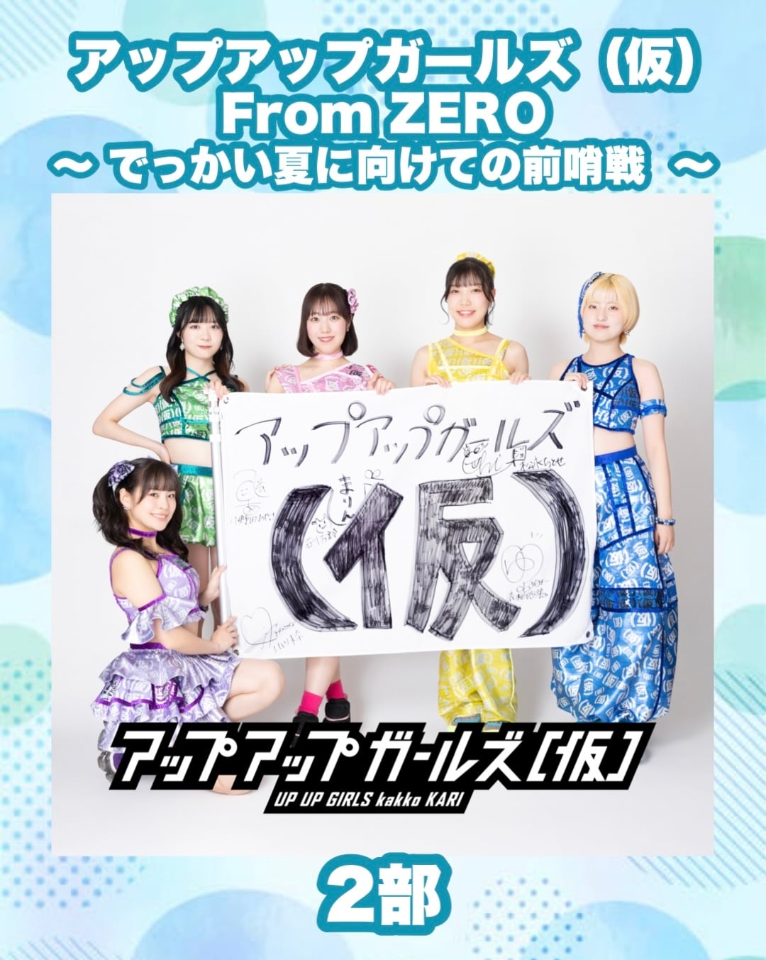 UP UP GIRLS SHOP