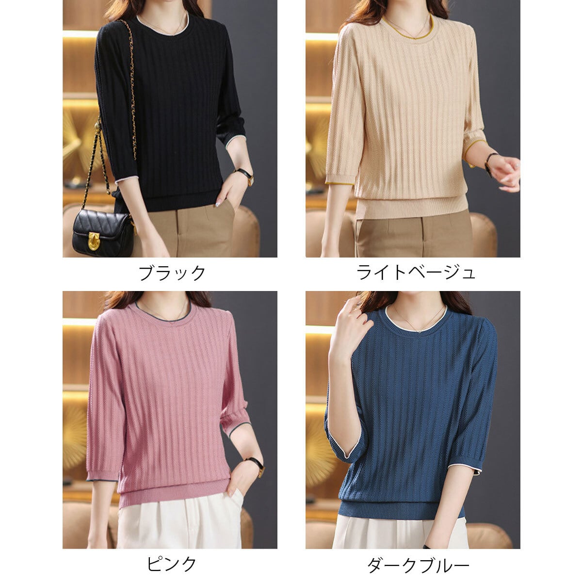 透かし編み ニット 七分袖 レディース 春夏 韓国 リブニット きれいめ シンプル 大人 カジュアル おしゃれ クルーネック トップス インナー サマーニット 大人可愛い 大人女子