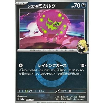 クリムガン CHR S8b 209/184 - | ポケモンカード専門店 Cobalt Cave