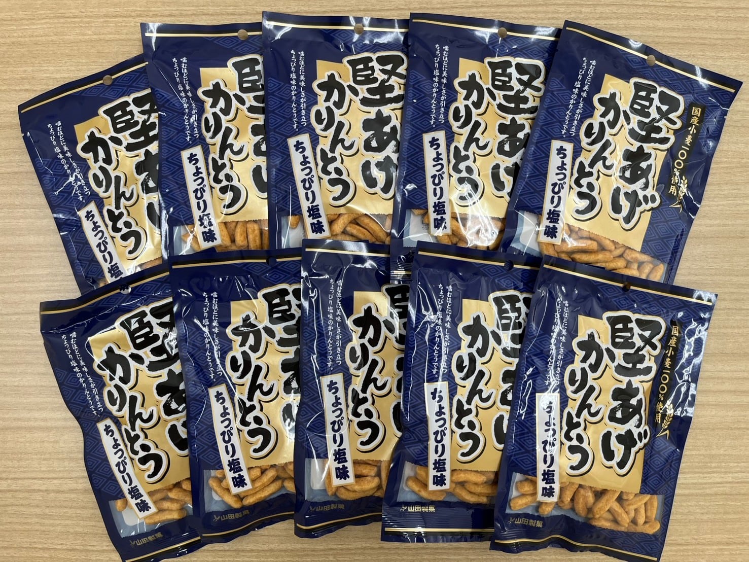 10％OFF】80g 堅あげかりんとう ちょっぴり塩味×10袋 | 山田製菓公式