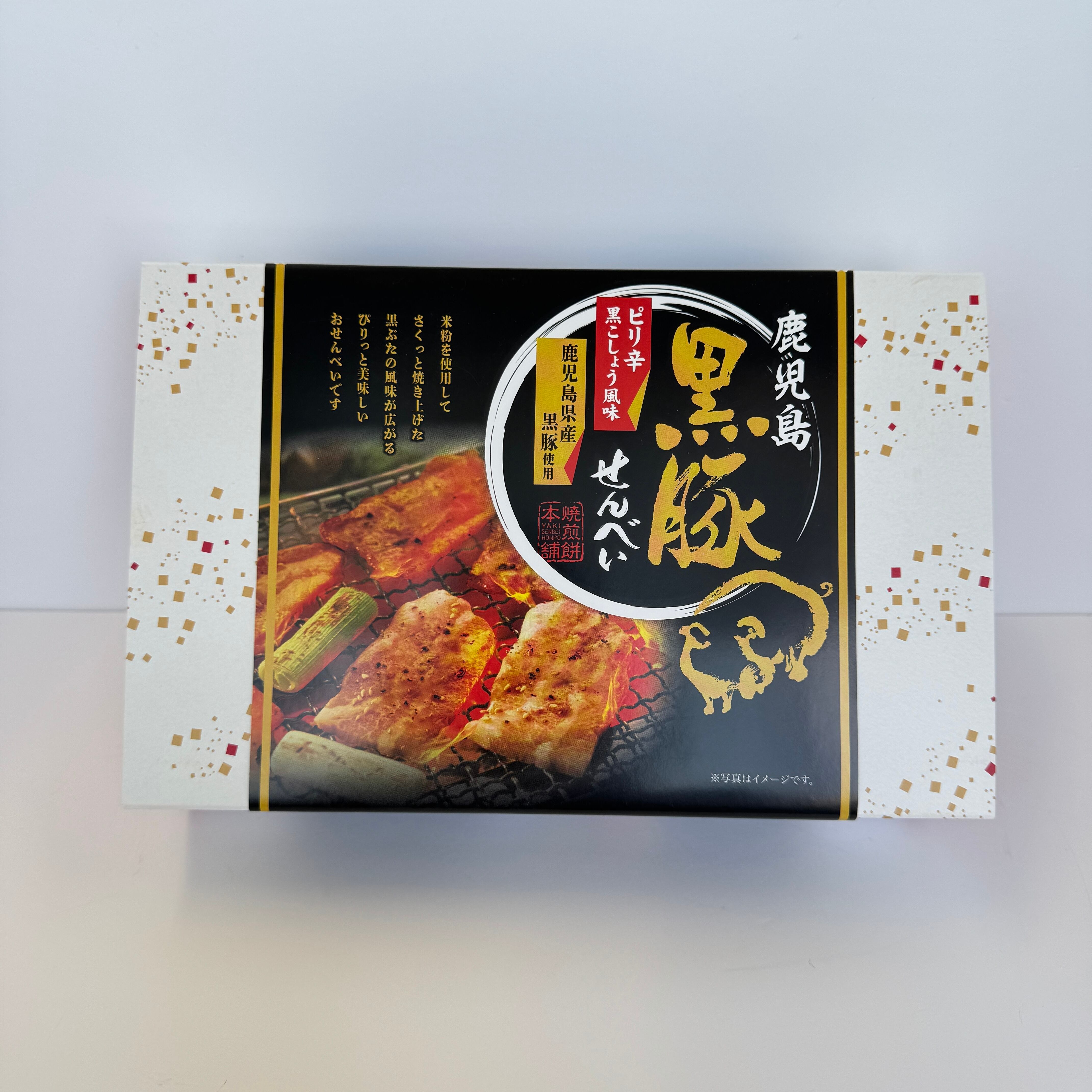 黒豚せんべい 12枚入 | 鹿児島土産のドリームガーデン | 鹿児島空港に
