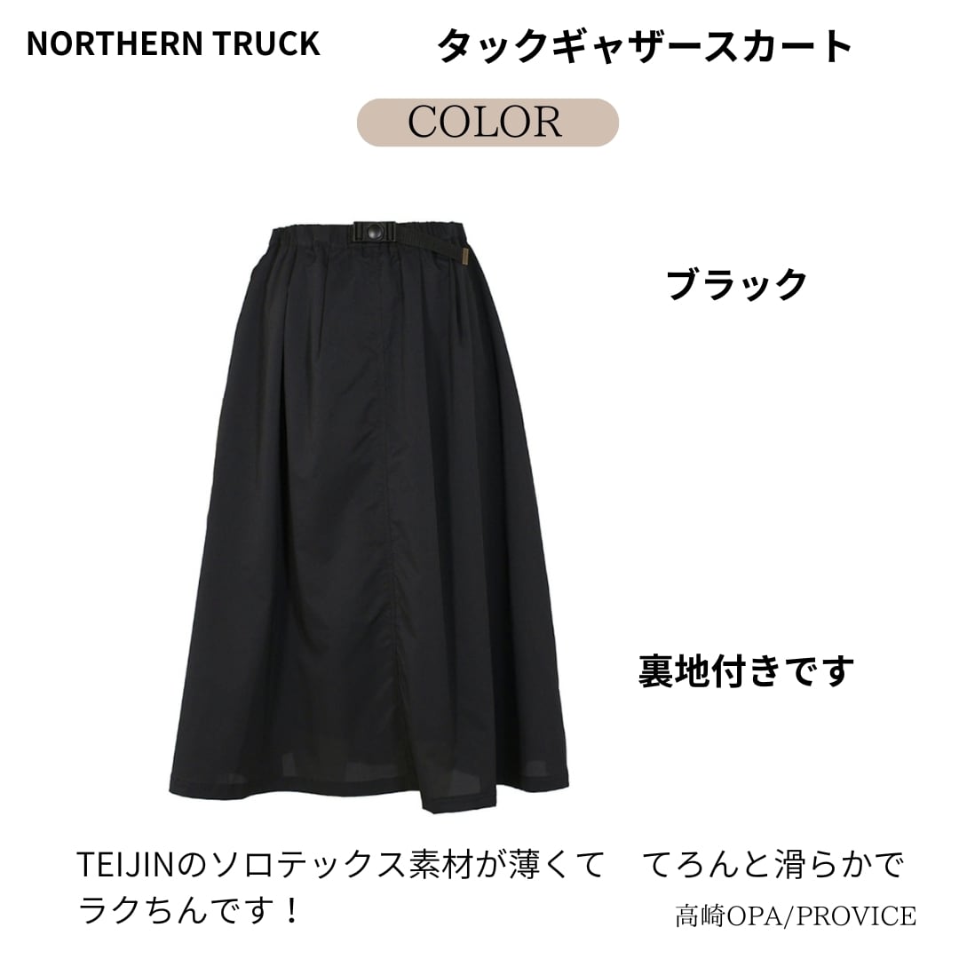 NORTHERN TRUCK/NCBP6179/タックギャザースカート/夏スカート/薄ロング