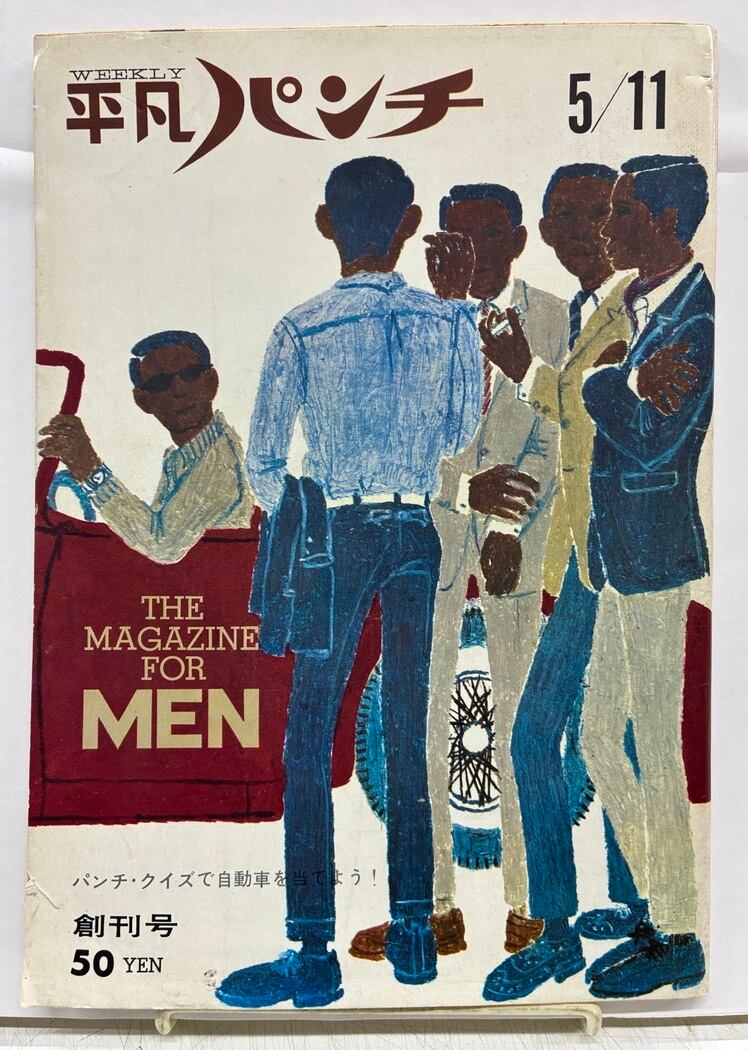 大友克洋 童夢 1983年 初版 双葉社 | Pay ID