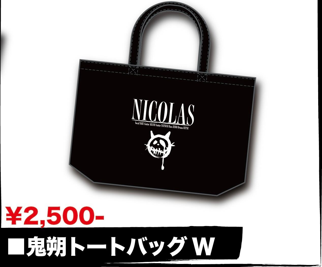 鬼朔トートバックw Nicolas Official Web Shop