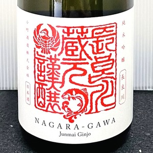 【ご贈答用・ギフトに】長良川 究極の3点セット! 720ml (箱入り)