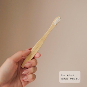 【Earth Friendly】竹歯ブラシ スモールサイズ 3本セット かたさやわらかめ