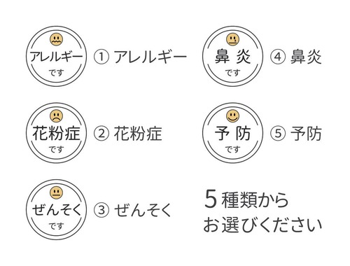 マスクシール 小 10枚入り 25φ 花粉症 アレルギー ぜんそく 鼻炎 予防 mask 1
